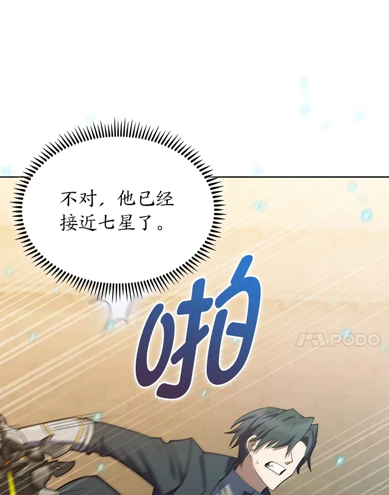 46.救赎之道 第86页