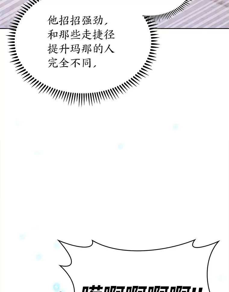 46.救赎之道 第88页