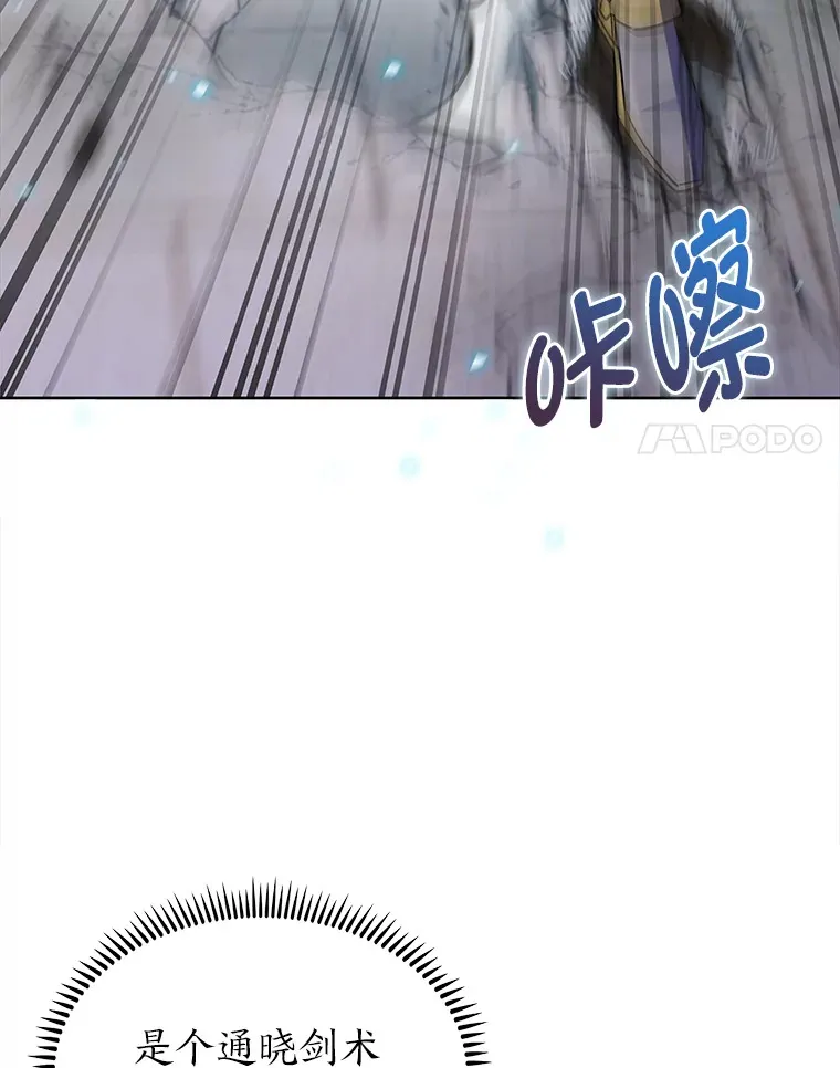 46.救赎之道 第93页