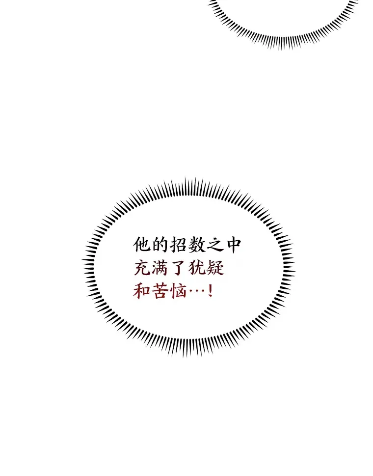 46.救赎之道 第95页
