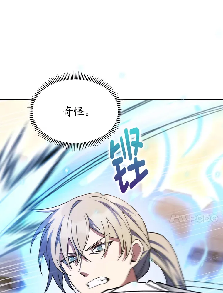 46.救赎之道 第96页