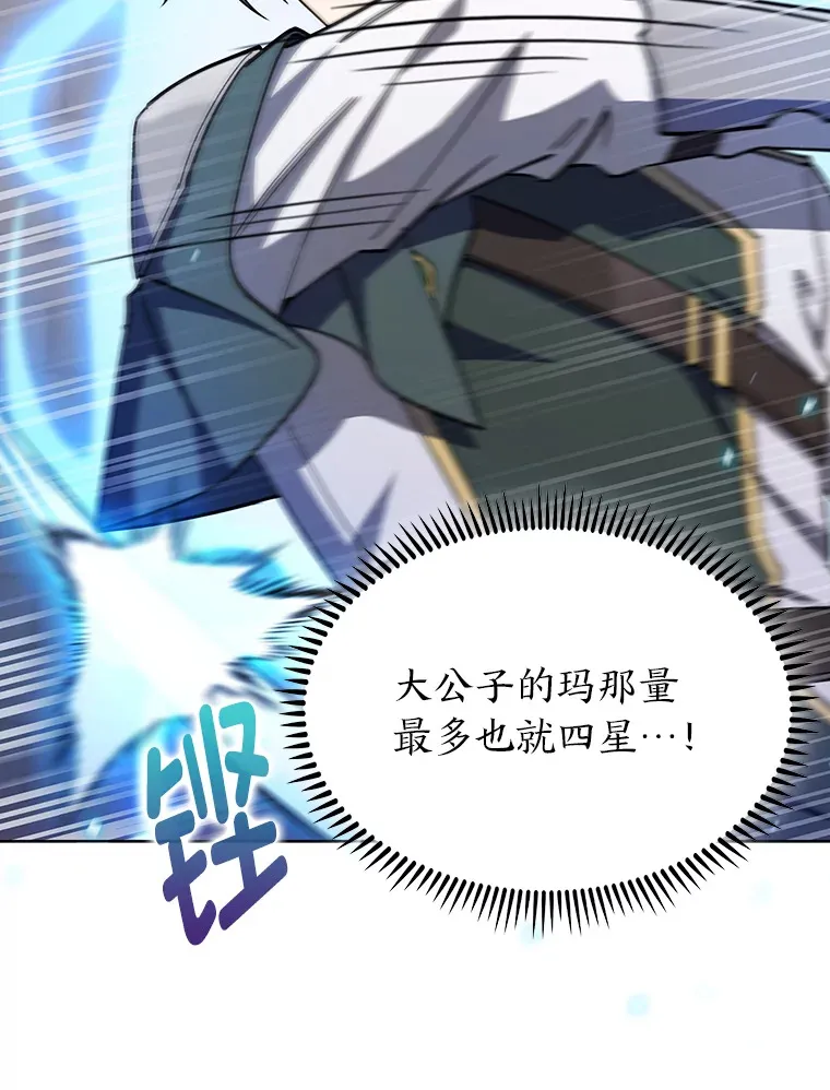 46.救赎之道 第97页
