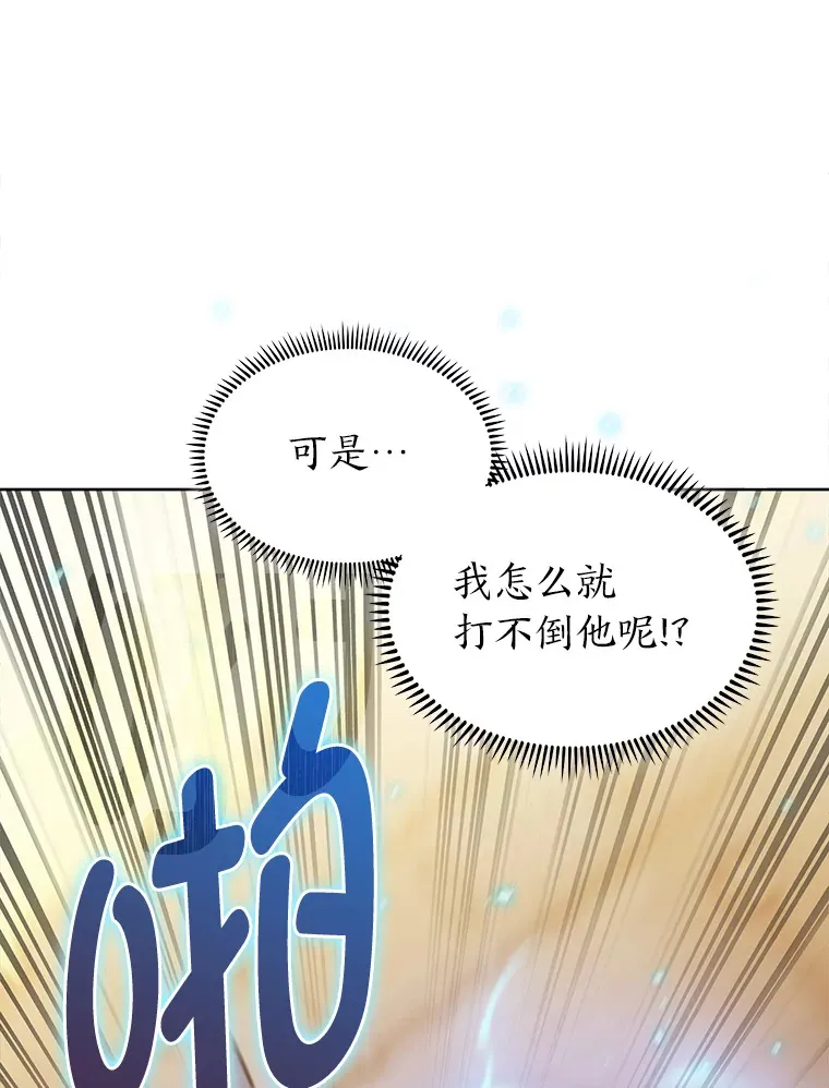 46.救赎之道 第98页