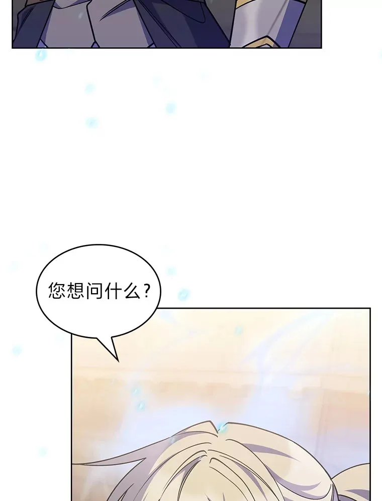 46.救赎之道 第105页