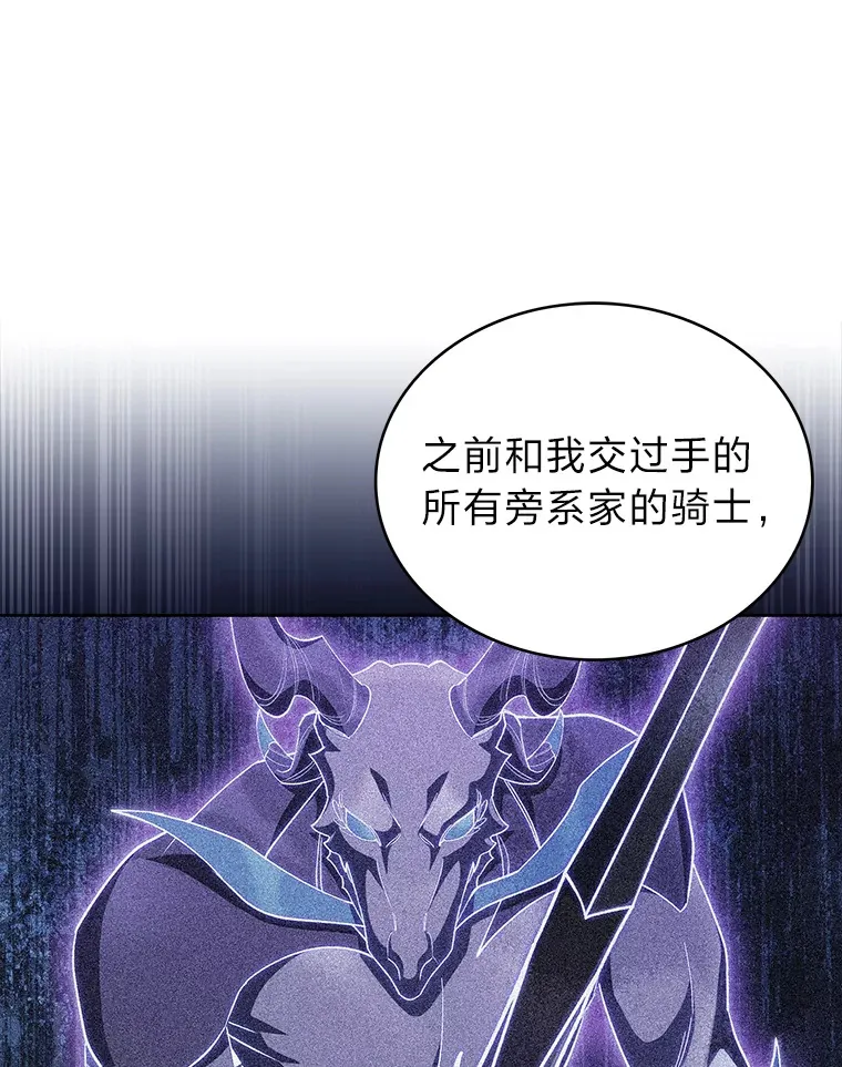 46.救赎之道 第107页