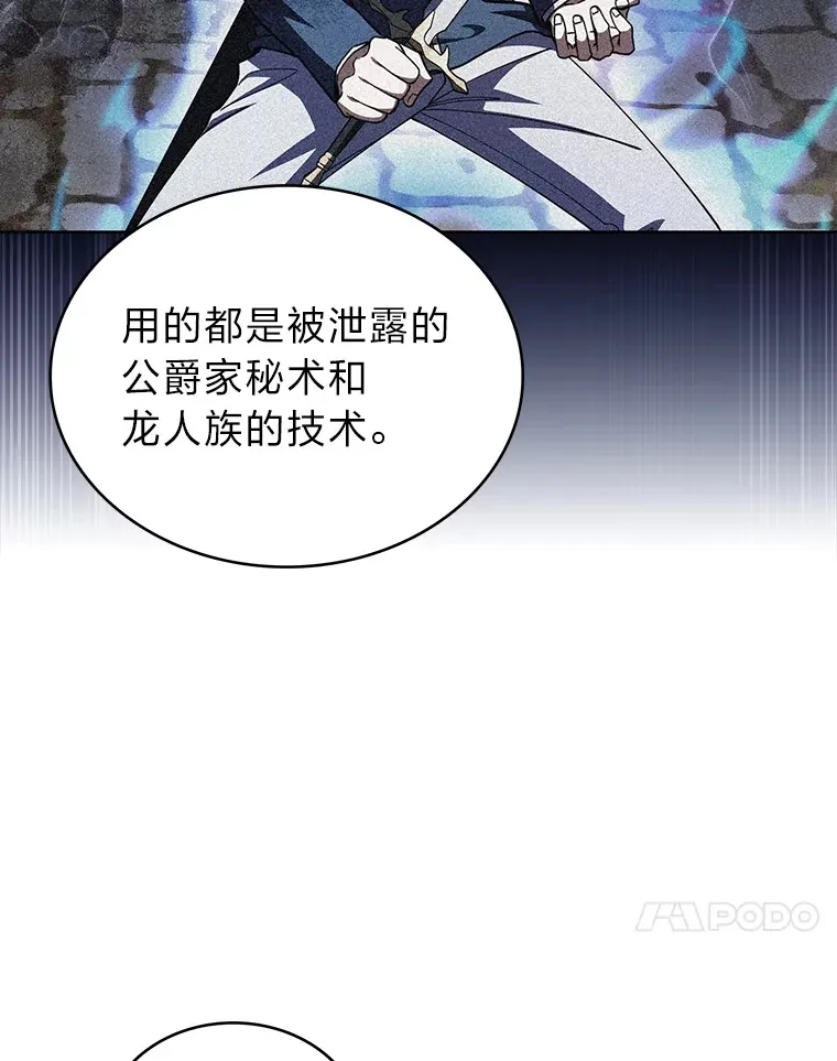 46.救赎之道 第109页