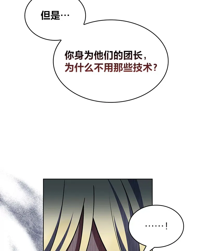 46.救赎之道 第110页