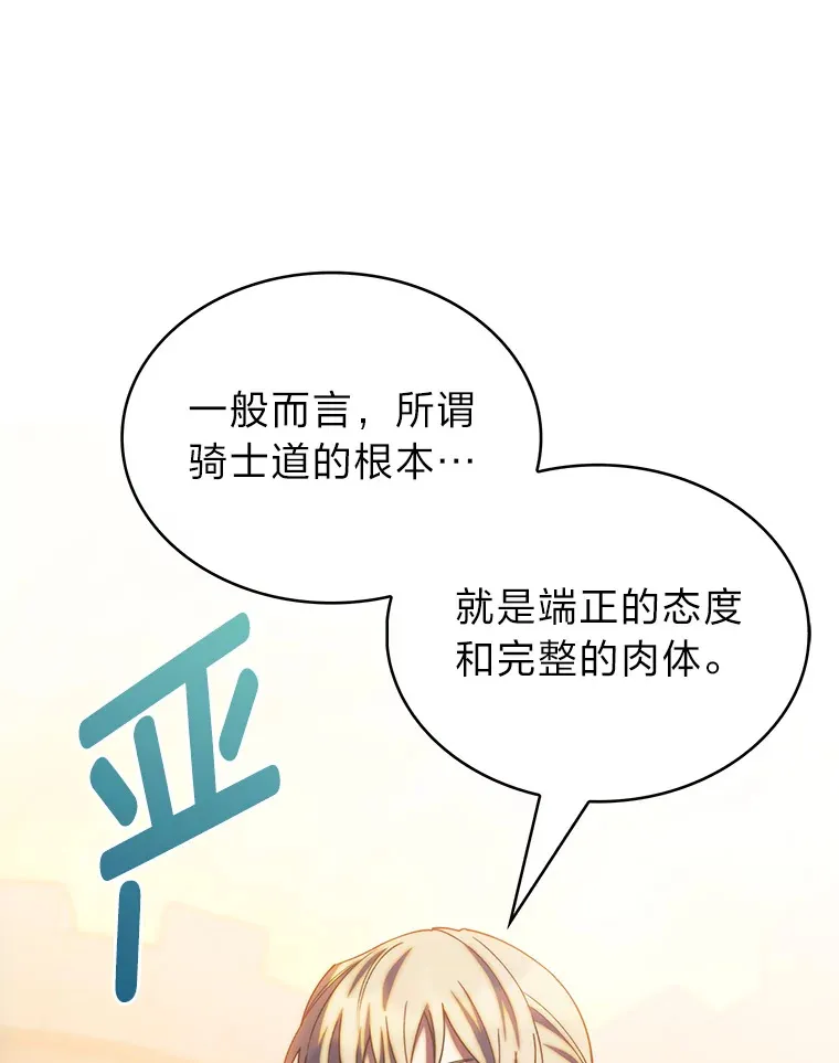 46.救赎之道 第112页