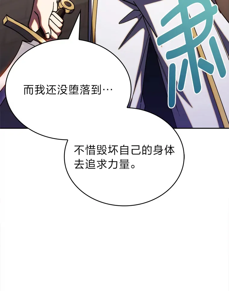 46.救赎之道 第114页