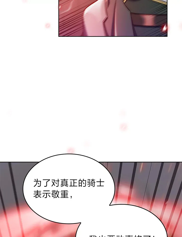 46.救赎之道 第120页