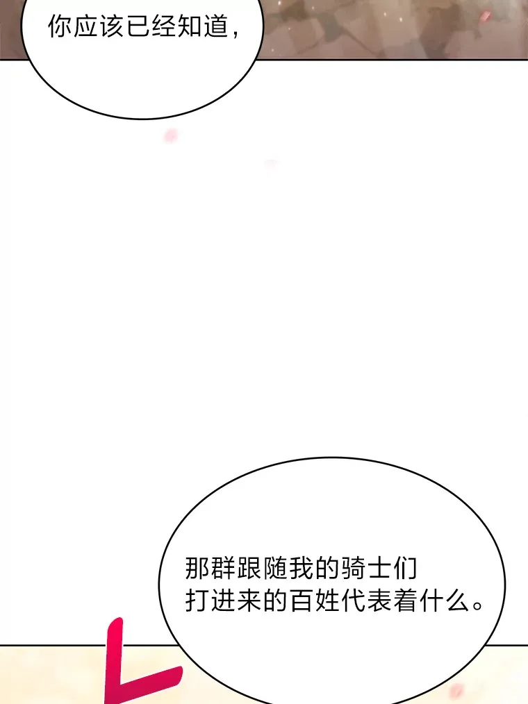46.救赎之道 第134页