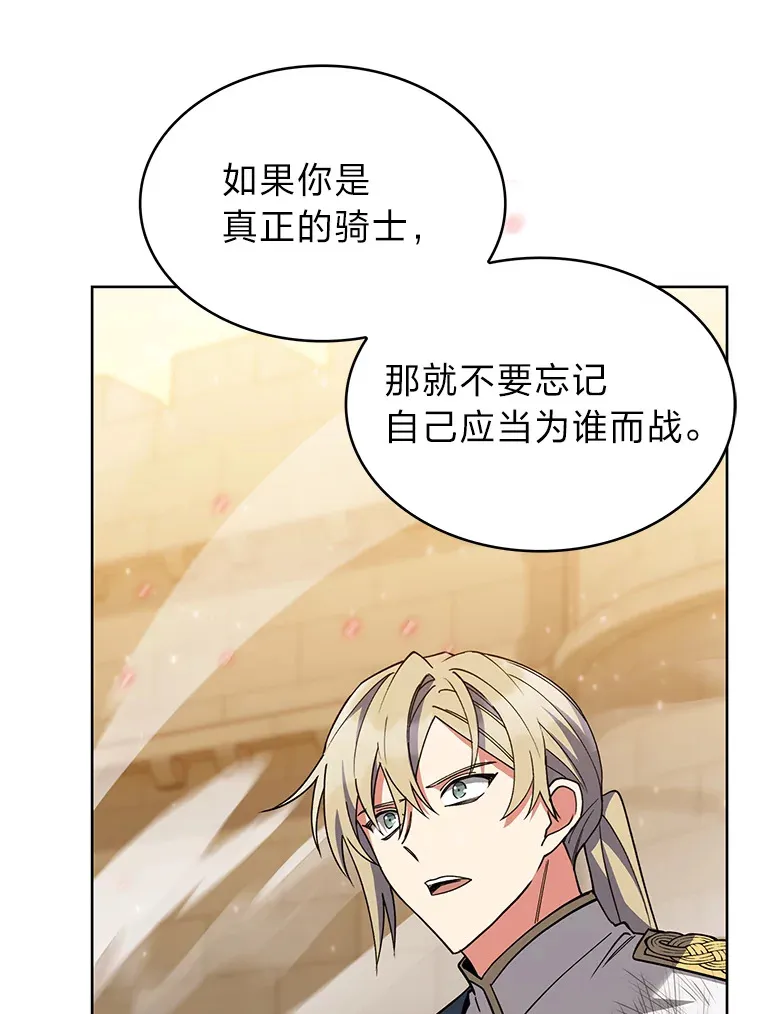 46.救赎之道 第137页