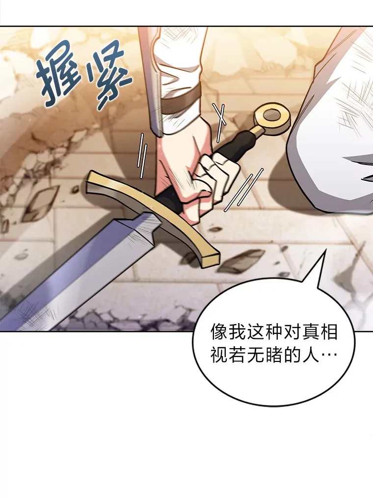 46.救赎之道 第141页