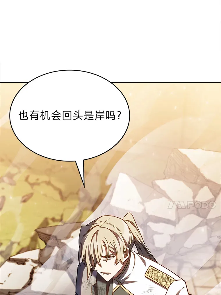 46.救赎之道 第142页