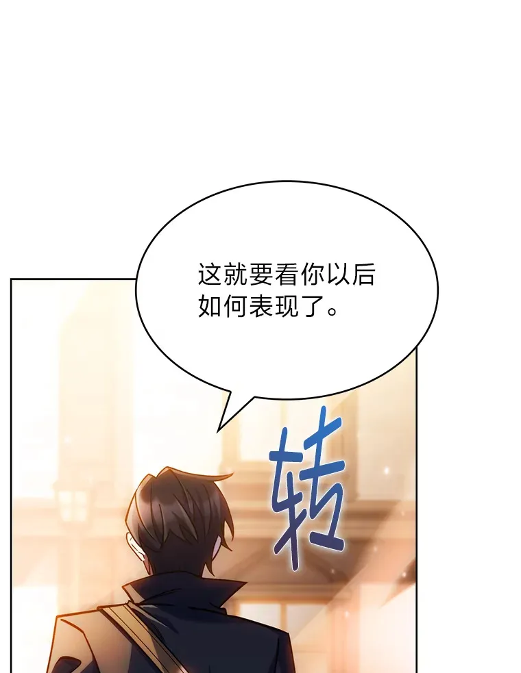 46.救赎之道 第144页