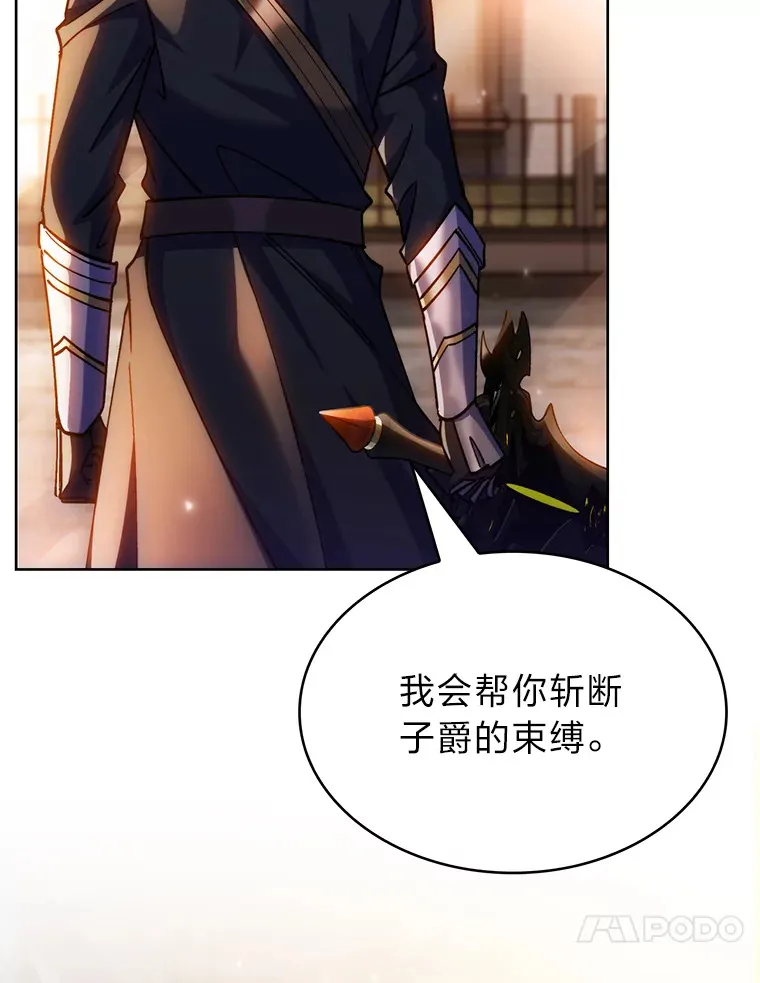46.救赎之道 第145页