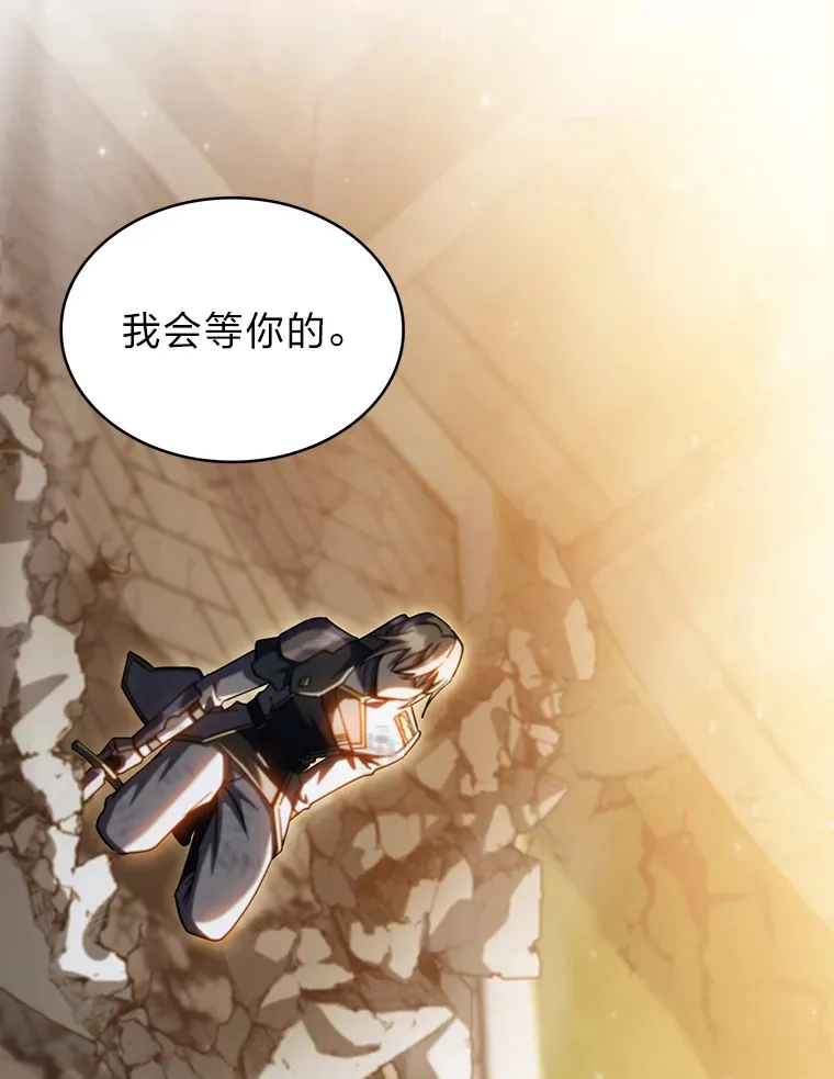 46.救赎之道 第146页