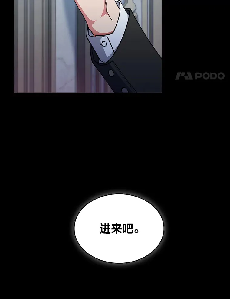 47.骑士对练 第4页