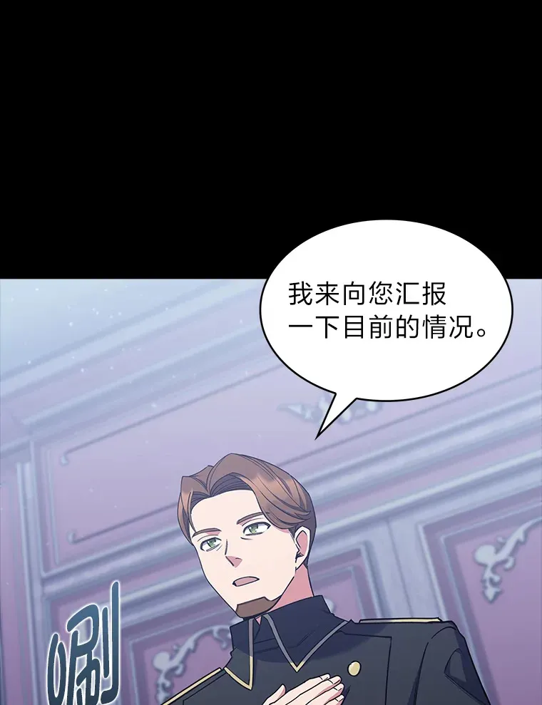 47.骑士对练 第5页