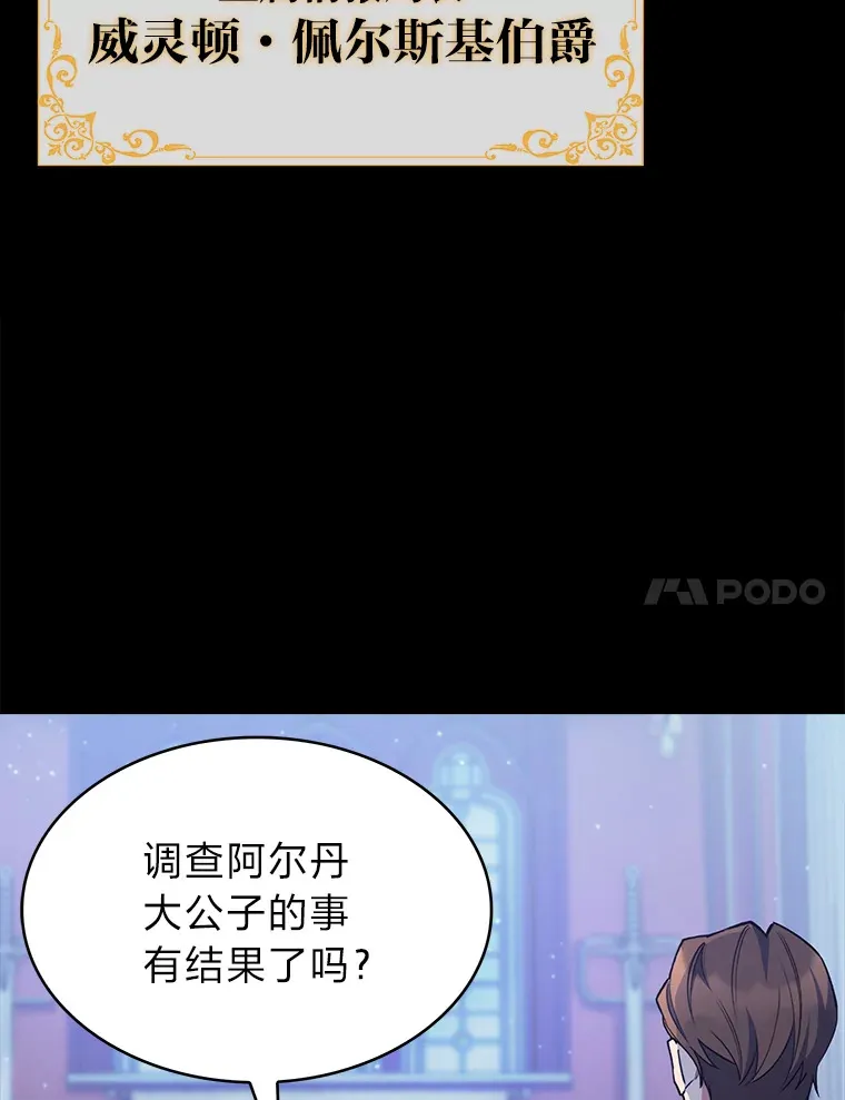 47.骑士对练 第7页