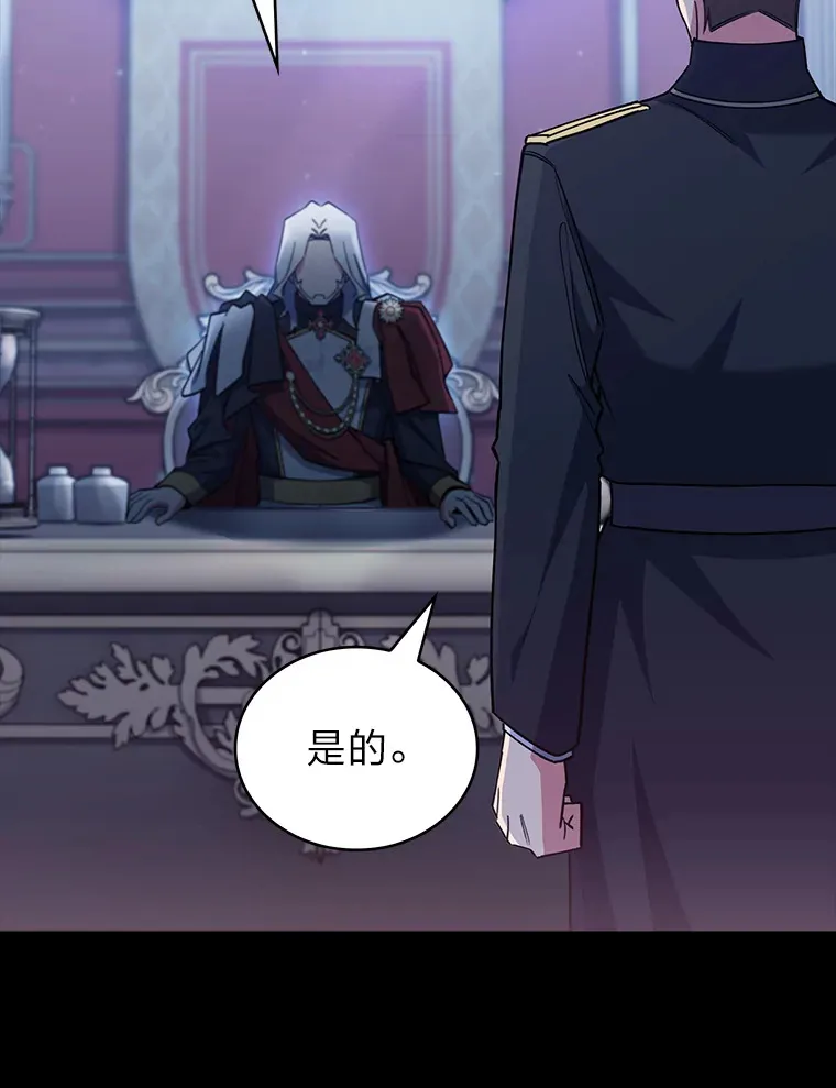 47.骑士对练 第8页