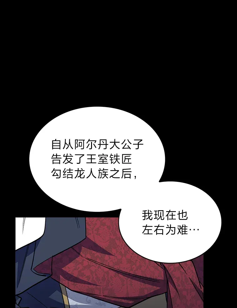 47.骑士对练 第9页