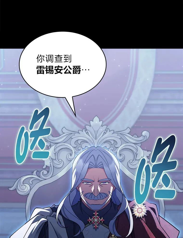 47.骑士对练 第11页