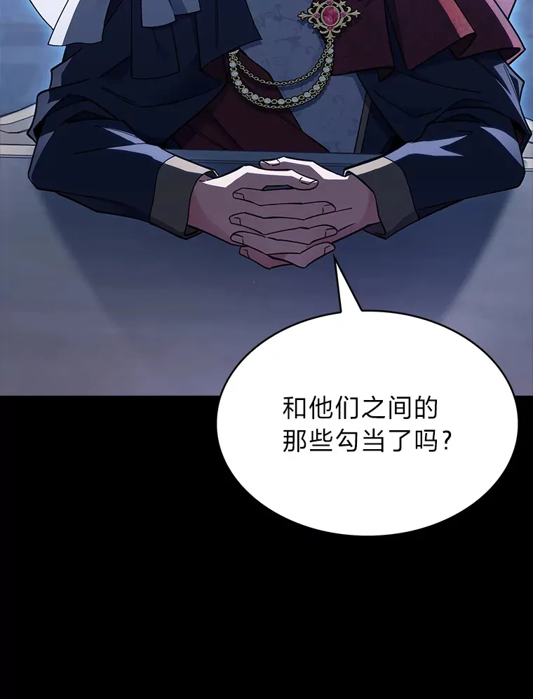47.骑士对练 第12页