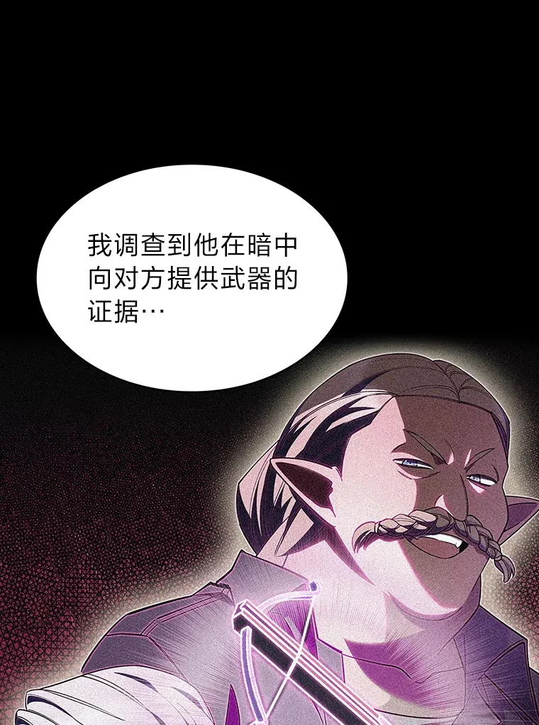 47.骑士对练 第13页