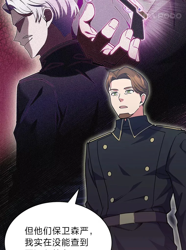 47.骑士对练 第14页