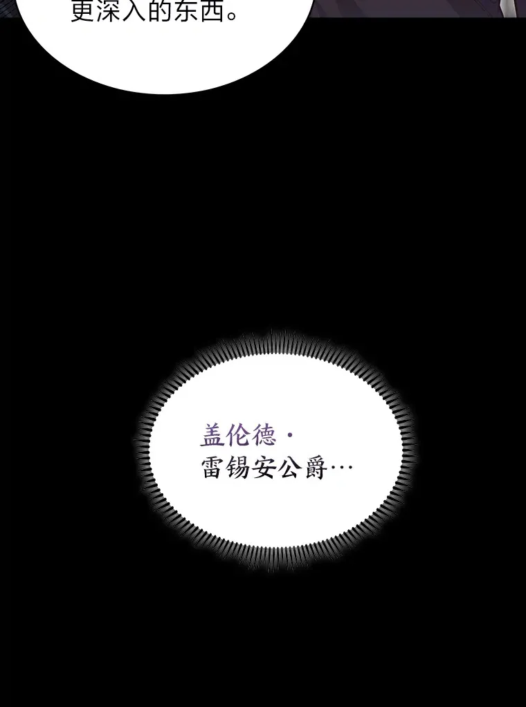 47.骑士对练 第15页