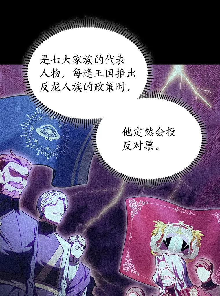 47.骑士对练 第16页