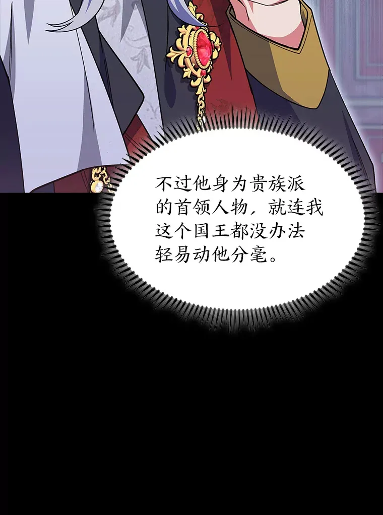 47.骑士对练 第18页
