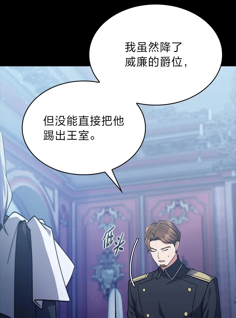 47.骑士对练 第19页