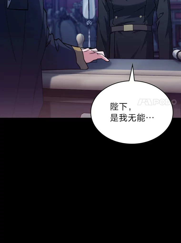 47.骑士对练 第20页