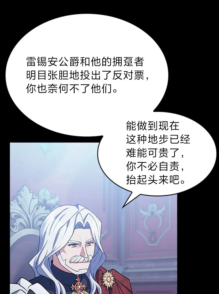 47.骑士对练 第21页