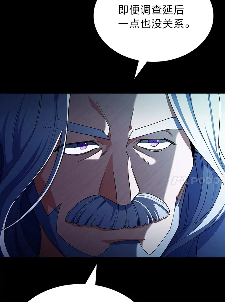 47.骑士对练 第23页