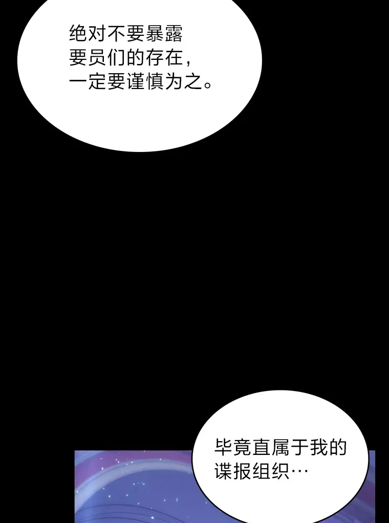 47.骑士对练 第24页