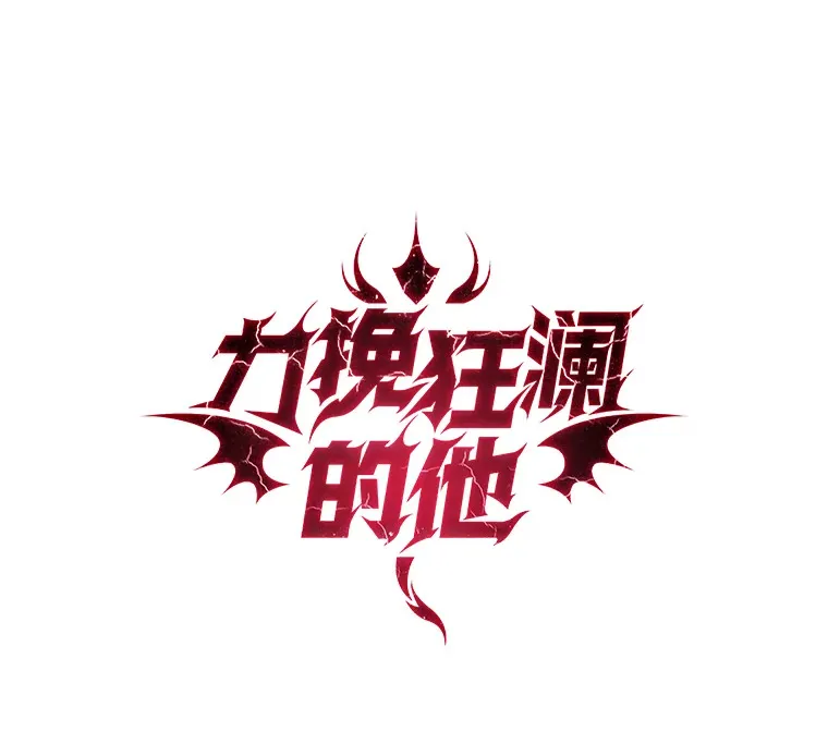 47.骑士对练 第27页