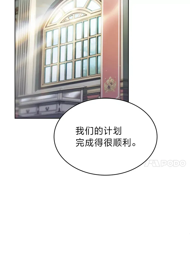 47.骑士对练 第30页