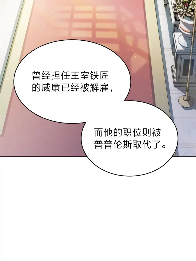 47.骑士对练 第32页