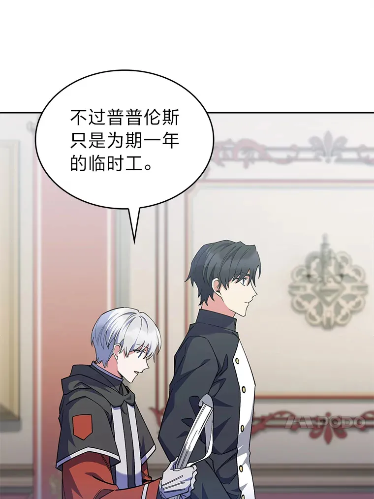 47.骑士对练 第33页