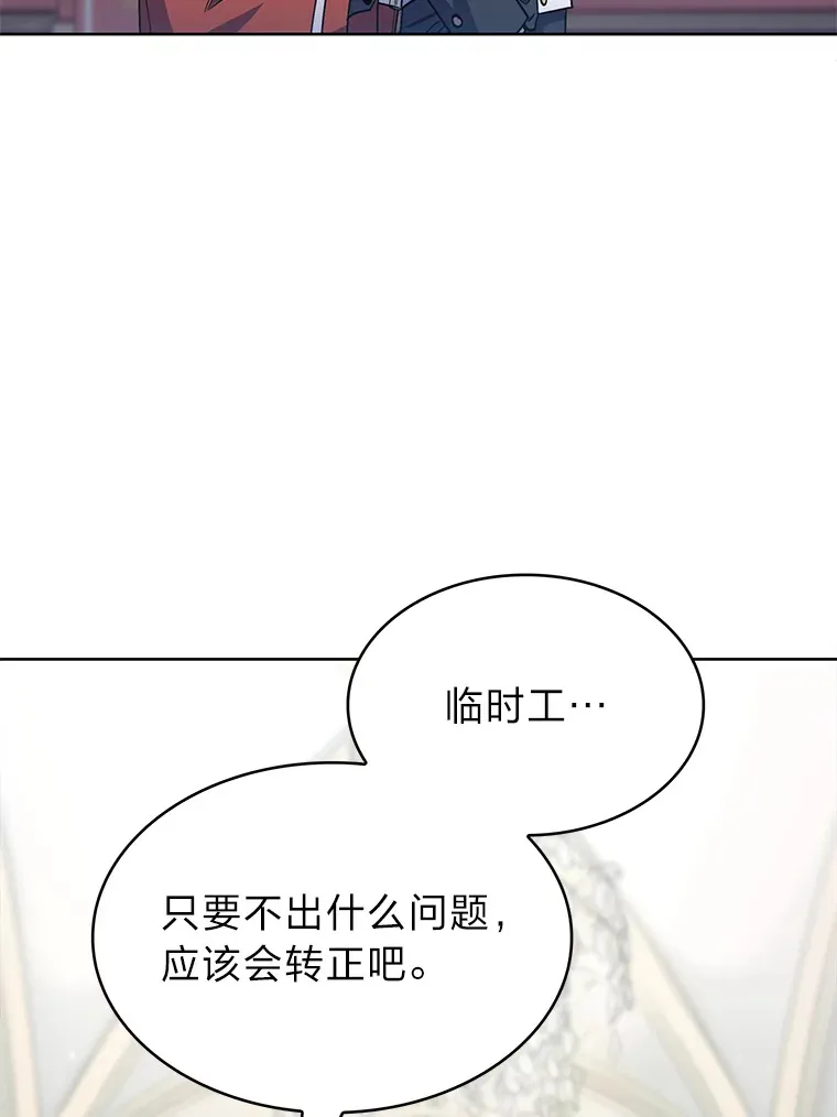 47.骑士对练 第34页