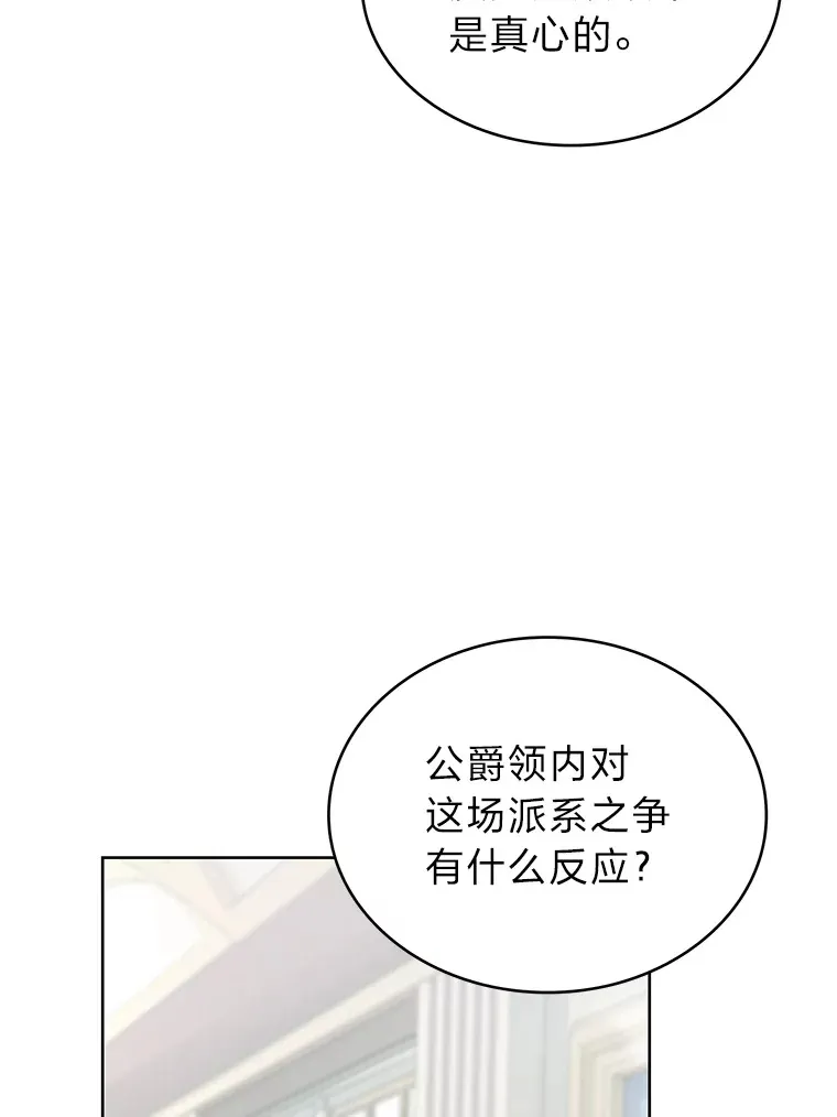 47.骑士对练 第36页
