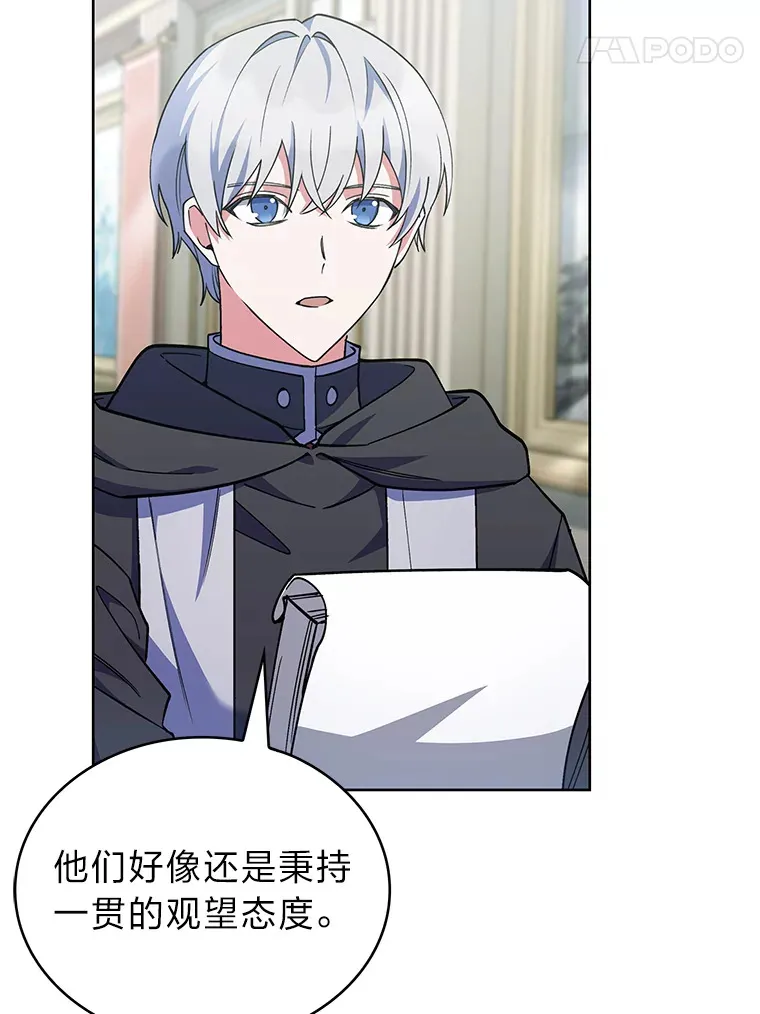47.骑士对练 第37页