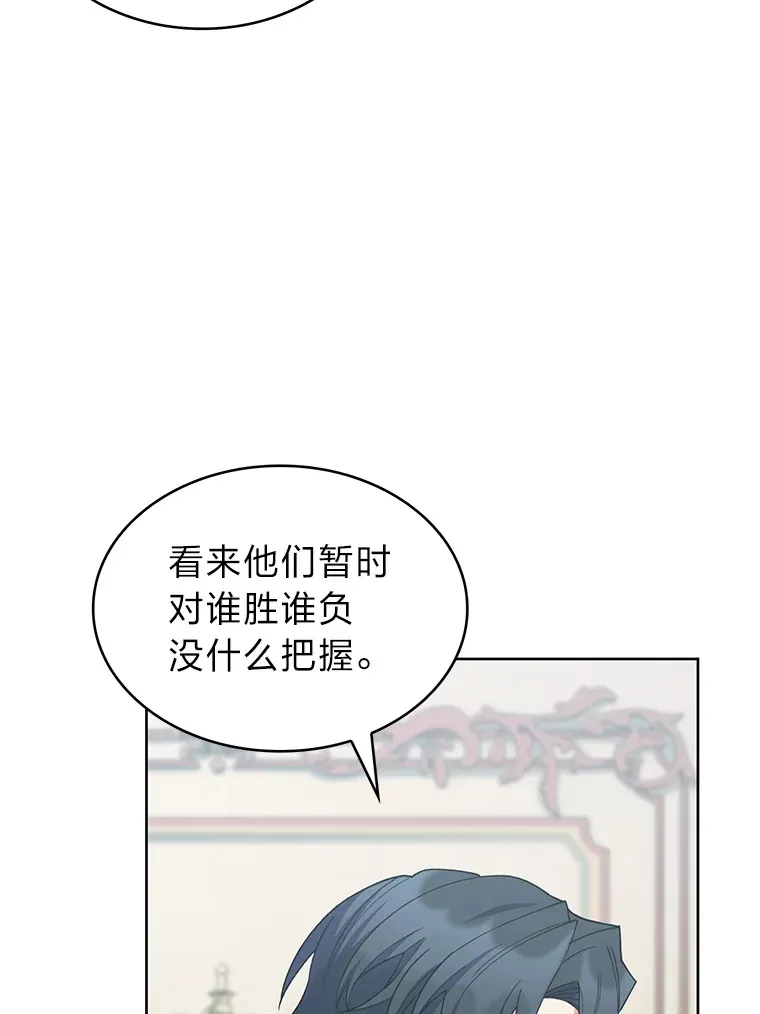 47.骑士对练 第38页