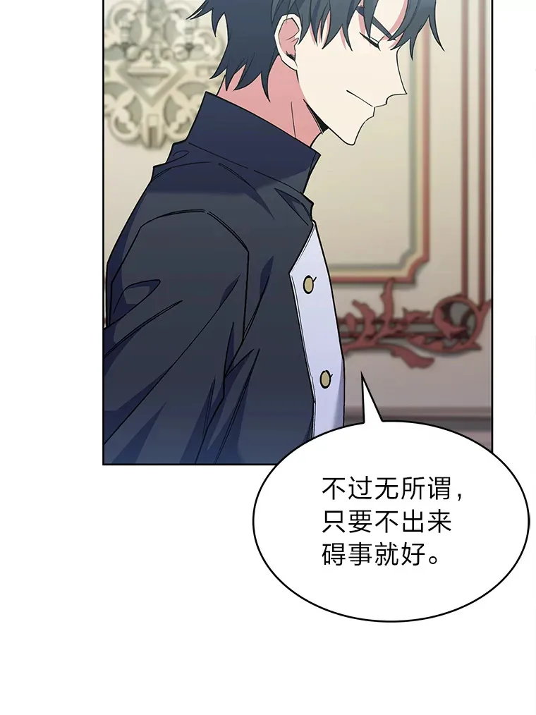 47.骑士对练 第39页