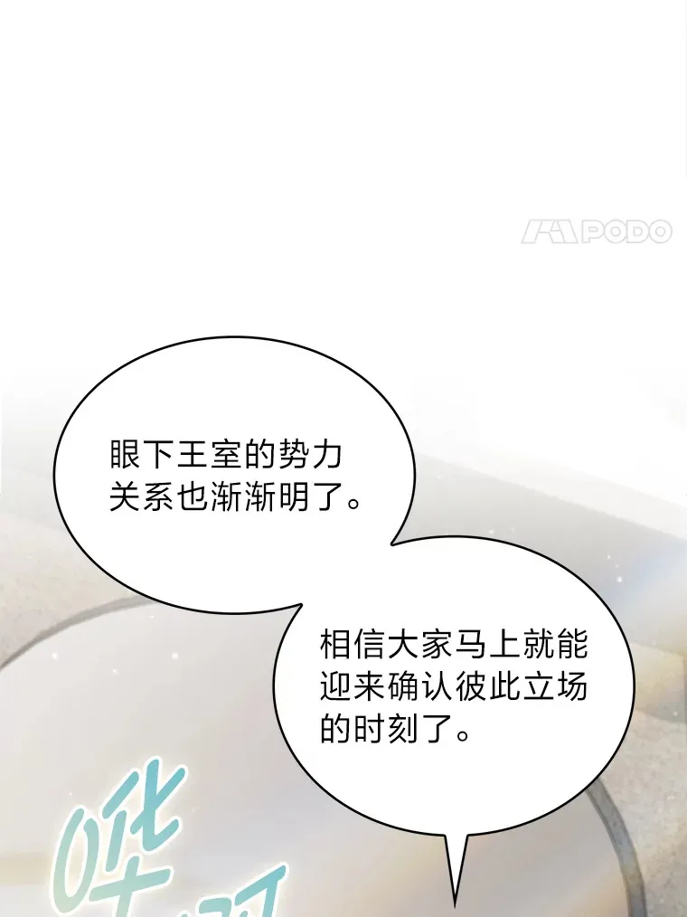 47.骑士对练 第40页