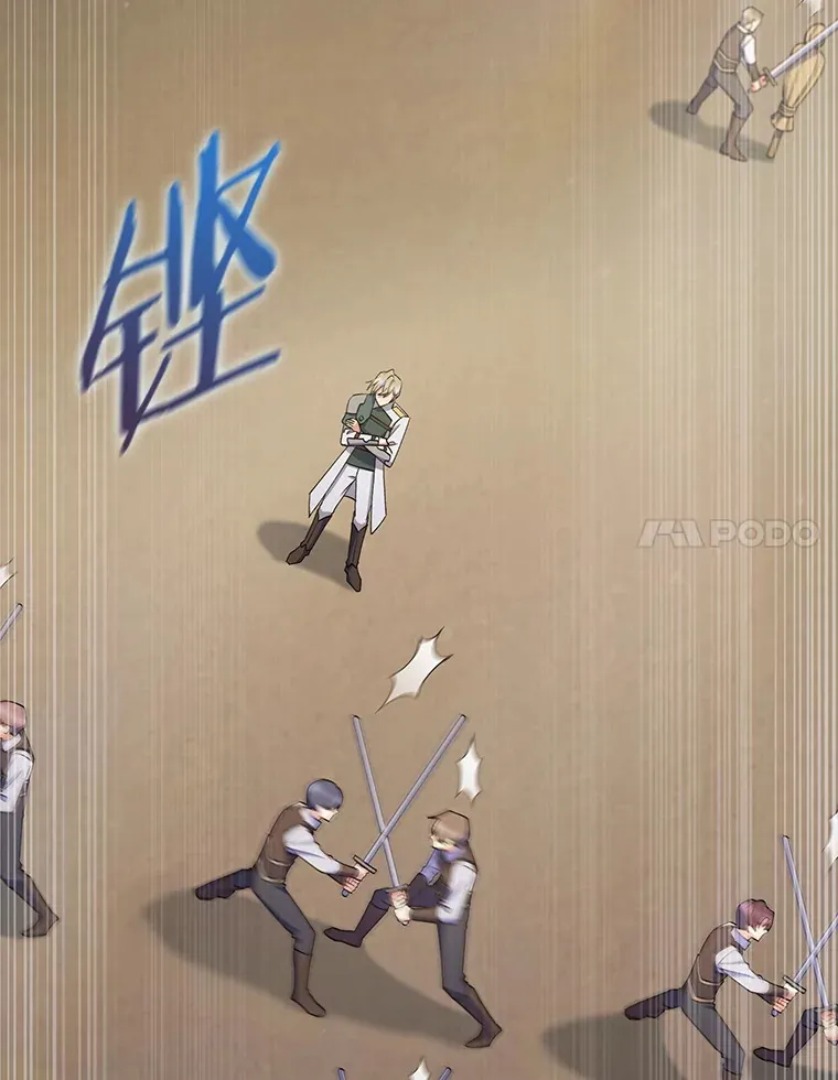 47.骑士对练 第43页