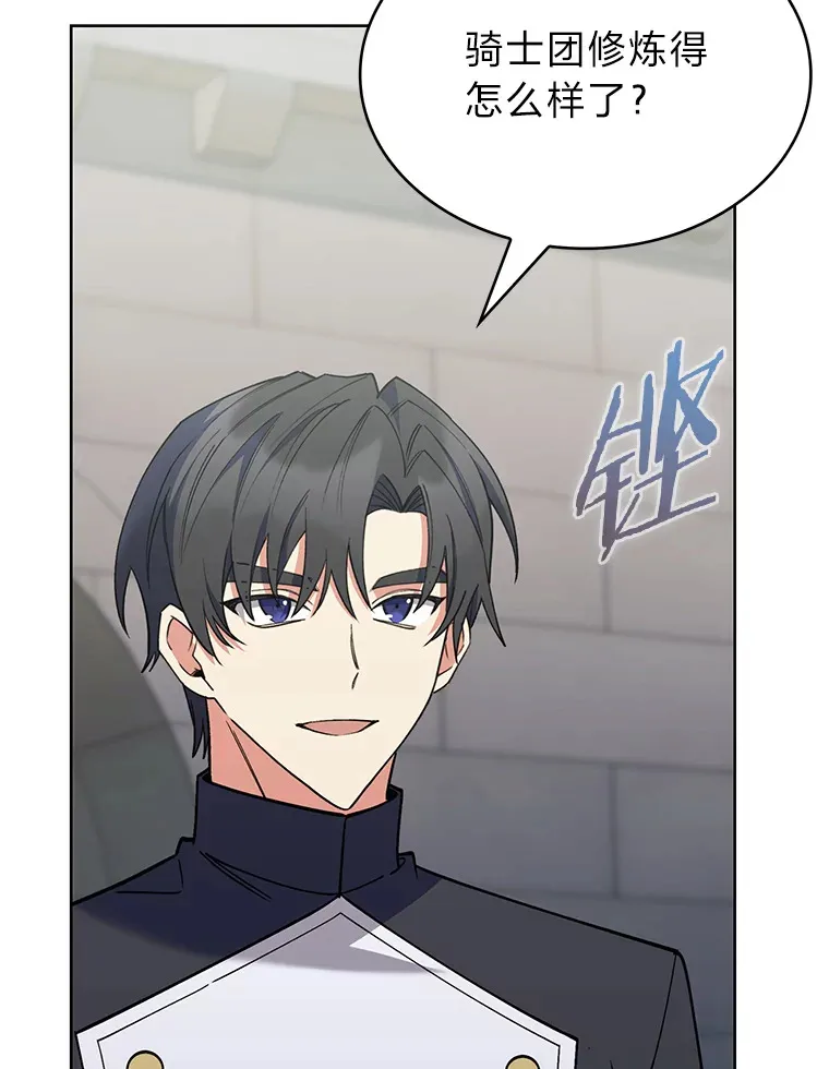 47.骑士对练 第45页